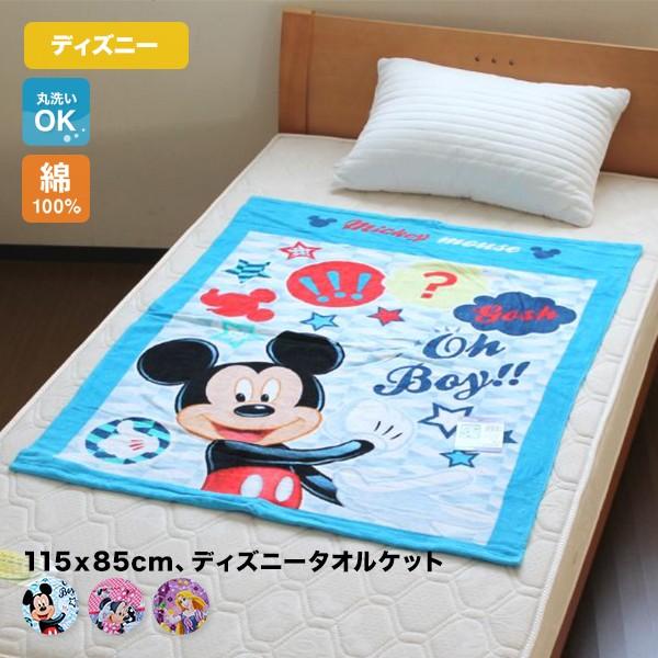 お昼寝ケット タオルケット ディズニー3柄 綿100 115 85cm 送料無料 Buyee Servicio De Proxy Japones Buyee Compra En Japon