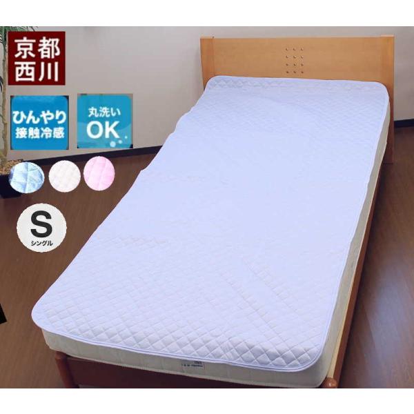京都西川敷きパット Amazon.co.jp: 京都西川 防水敷きパッド シングルサイズ（100