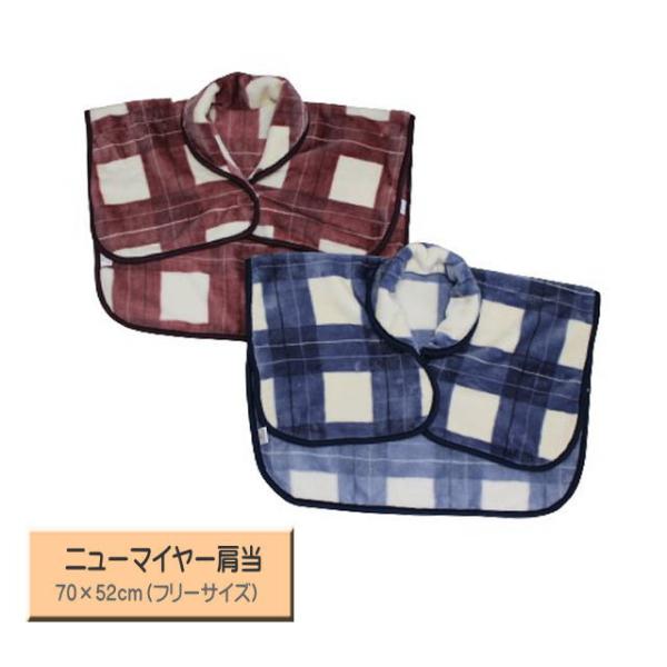 ●ニューマイヤー毛布生地で保温性抜群●ふわふわ毛布の肌触り●前面のマジックテープで簡単装着●袖口ゴム付で着けていても気になりません。●首元から背中までのゆったり仕様●サイズ70×52cm（フリーサイズ）※胸囲79-104cm、身長154-1...
