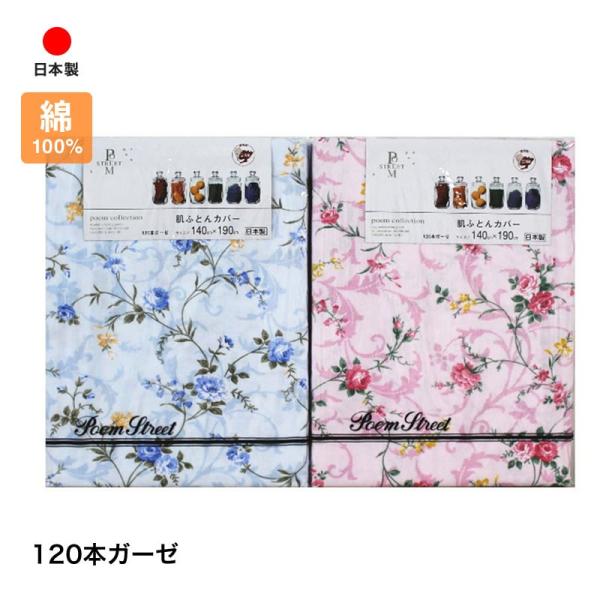 100K[[ |ӂƂJo[140×190cm {