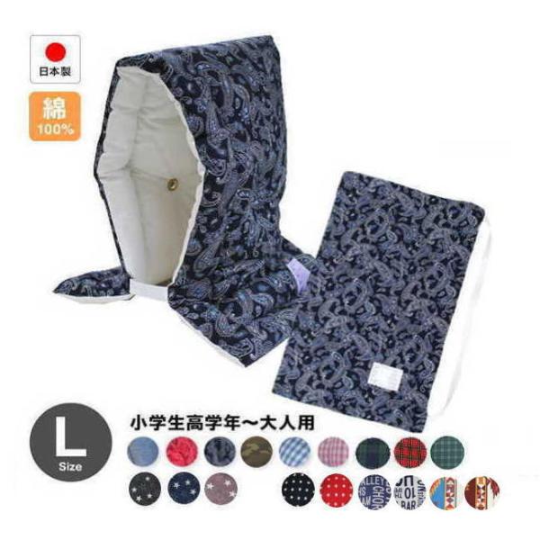 防災ずきん日本製Lサイズの解説■日本製防災ズキンで安心です。■いざという時、防災頭巾があなたを守ります。■ふだんはクッション座布団として使えます。学校のいすにも使えます。■【イス掛け用バンド付】約３５cmのゴム付きで、椅子からずれません。■...