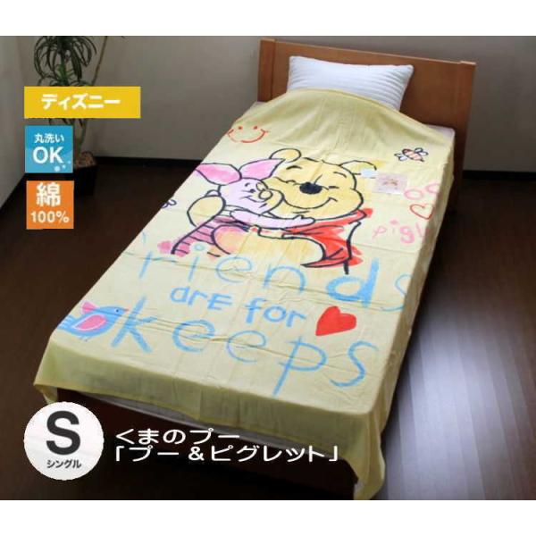 ディズニー 毛布 シングルの人気商品 通販 価格比較 価格 Com