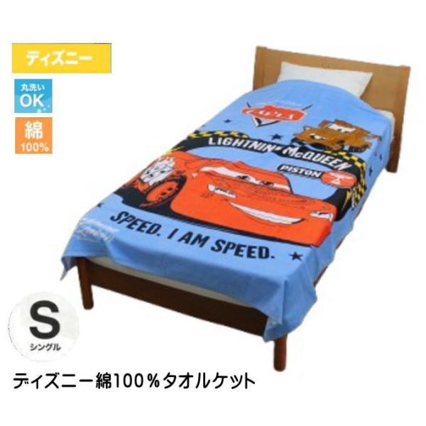 ディズニー 毛布 シングル 毛布 タオルケットの人気商品 通販 価格比較 価格 Com