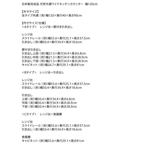 最安価格 日本製完成品天然木調ワイドキッチンカウンターレンジ台 扉付き引き出し1cm 送料無料 お買い得モデル即出荷