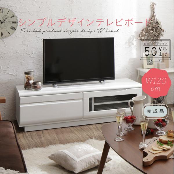 テレビ台 1cm 完成品 テレビボード ローボード 収納 Tv台 Tvボード 配線 ホワイト 白 50インチ 42インチ 商舗 おしゃれ 40インチ 送料無料 40型 50型 かわいい 42型