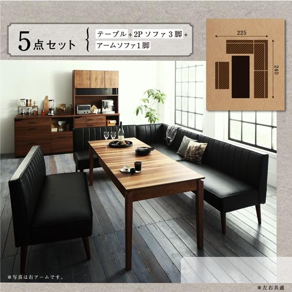 大人数でもゆったりくつろげる 大型L字リビングダイニングセット 5点セット(テーブル+2Pソファ2脚+アームソファ1脚+ベンチ1脚) 左アーム