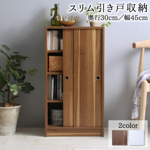 幅45 奥行30 スリム 本棚 引き戸収納 キャビネット 北欧 シェルフ 絵本棚 薄型 モダン 大容量 おしゃれ 棚 木製 ウッドラック 収納 ラック チェスト 送料無料 A インテローグ 通販 Yahoo ショッピング
