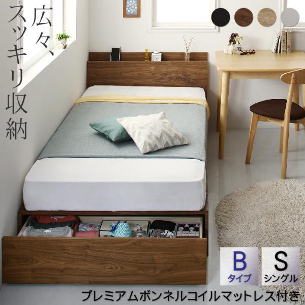 送料無料 ベッド 連結 家族で寝られる 収納ベッド 棚付き ベッドフレーム ファミリー マットレス付き 収納 ブラッ ウォールナット 上等 ホワイト コンセント付き