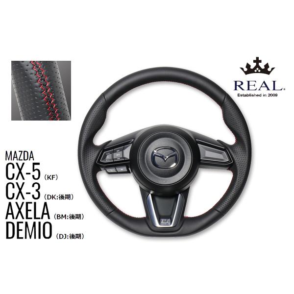 REAL/CX-5 /KF（H29(2017).2〜）※純正パドルシフト対応/ ORIGINAL