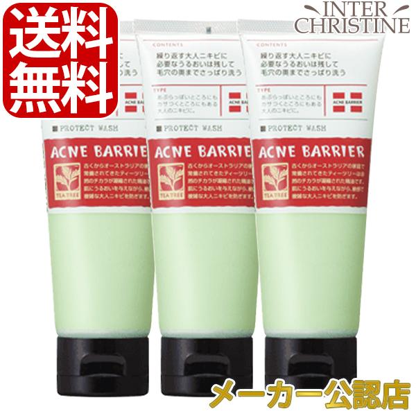 セット）アクネバリア 薬用プロテクト 5種類 コンプリートセット