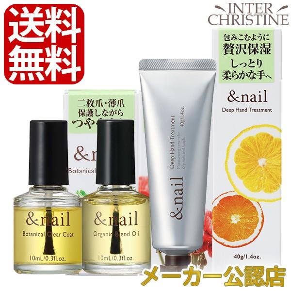 アンドネイル 3種セット ボタニカルクリアコート オーガニックブレンドオイル ディープハンドトリートメント Andnailn 3set インタークリスティーヌ 通販 Yahoo ショッピング