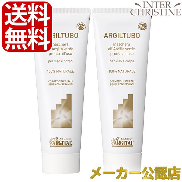 【メーカー公認店】【セット】アルジタル　グリーンクレイペースト　250ml　×2本セット ARGITAL（アルジタル） 【メーカー公認店】【セット】アルジタル