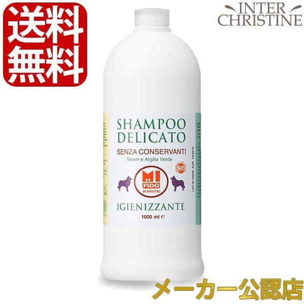 犬 シャンプー オーガニックの人気商品 通販 価格比較 価格 Com