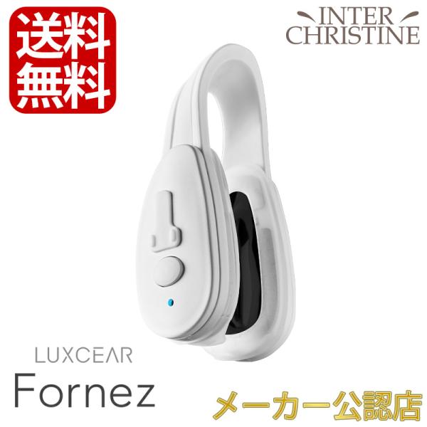 LUXCEAR FornezPRO　ルクセアフォーネスプロEMS美顔器 ☆700円OFFクーポン有☆ルクセア 鼻美顔器 フォーネス(LUXCEAR