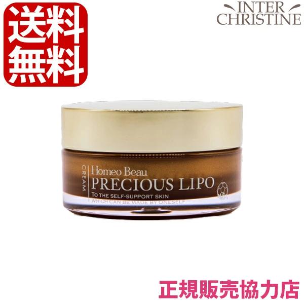 他サイト： ホメオバウ プレシャスリポクリーム 30g　※容器のデザインが異なる場合がございますのでご了承ください。の商品画像