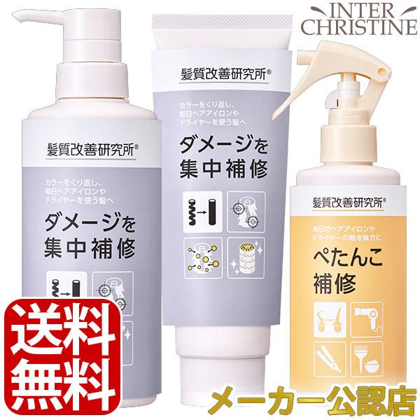 セット 髪質改善研究所 Kaizen ボリュームアップ3点セット シャンプー400ml トリートメント250g ミスト0ml Kkk 3set インタークリスティーヌ 通販 Yahoo ショッピング