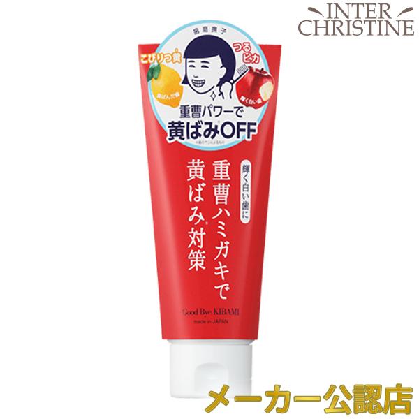 他サイト： 歯磨撫子 重曹つるつるハミガキ 140gの商品画像