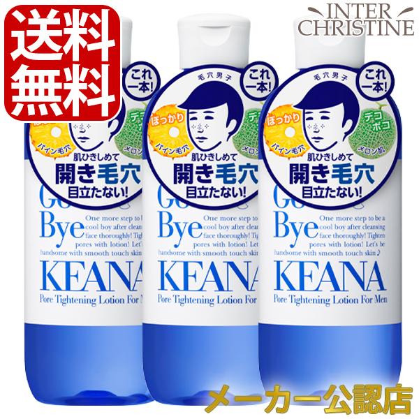 【セット】毛穴撫子　男の子用　ひきしめ化粧水 300ml ×3本セット