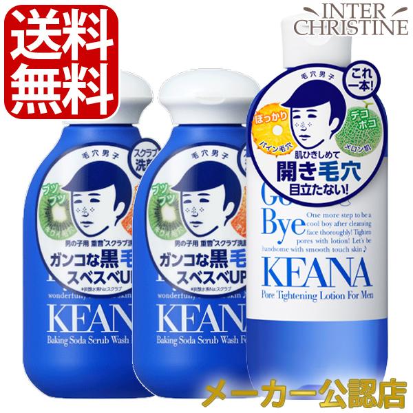 セット 毛穴撫子 男の子用 重曹スクラブ洗顔n 100g 2個 ひきしめ化粧水 300ml 1本 在庫終了後は メーカー欠品のため入荷未定 Kno Jasshk インタークリスティーヌ 通販 Yahoo ショッピング