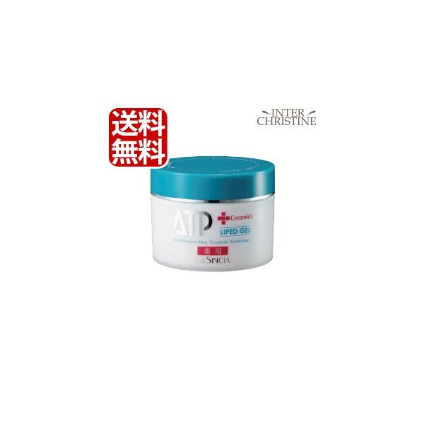 ラシンシア【大サイズ】薬用ATPリピッドゲル 200g /メーカー公認店