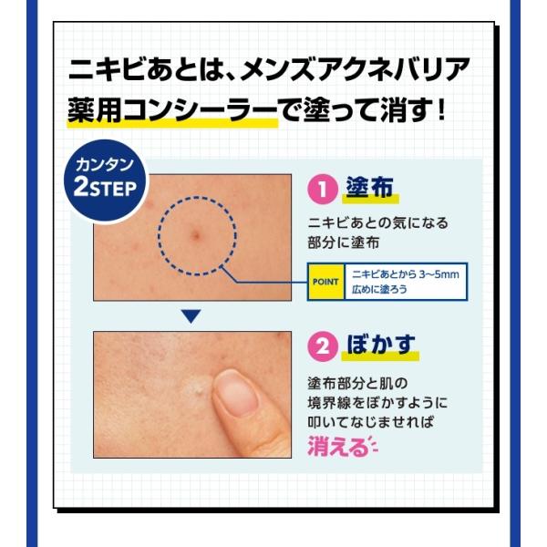 メンズアクネバリア 薬用コンシーラー ナチュラル(標準的な肌色)医薬部外品 5g /【Buyee】 メンズアクネバリア 薬用コンシーラー ナチュラル(標準的な肌色)医薬部外品 5g /【Buyee】