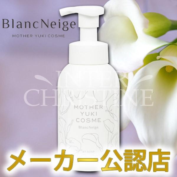 ul[W(BlancNeige) AT\[v 320ml  {fB[\[v Vv[ `܂ꂽ̓l܂ŁBqpXLPA` MOTHER YUKI sp2025