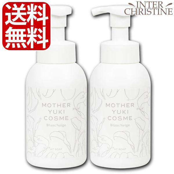 ブランネージュ ATソープ 320ml ×2本セット : インタークリスティーヌ