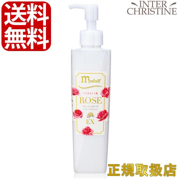 ローズEX230ml　ミューフル　myufull　化粧水 myufull ミューフル ローズEX 230ml(旧品名アヴィセンナROSE EX