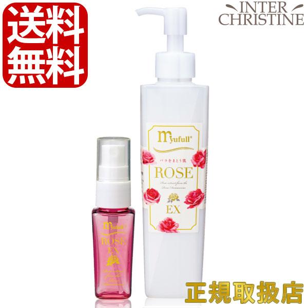 セット）ミューフル ローズEX 230ml+30mlスプレー空ボトルセット(旧