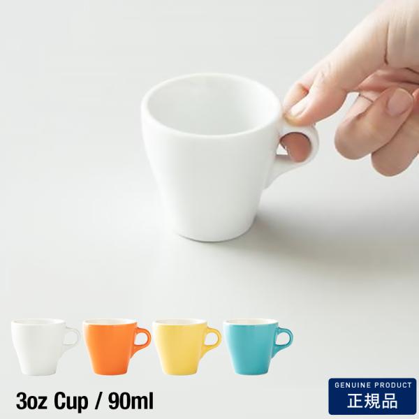ORIGAMI オリガミ エスプレッソカップ 3oz 日本製ORIGAMIカップ コーヒーカップ マグカップ
