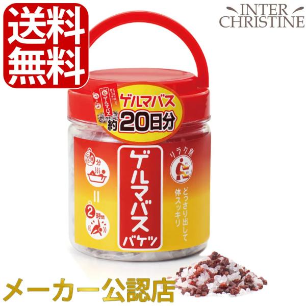 入浴剤 リラク線ゲルマバス バケツサイズ720ｇ 2個 Amazon | リラク泉 ゲルマバス バケツサイズ 元祖 汗だし 発汗