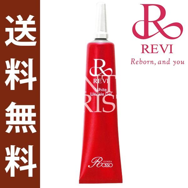 Revi ルヴィ ホワイトリンクルジェル 15g 医薬部外品 銀座ロッソ 化粧水 Buyee Buyee Japanese Proxy Service Buy From Japan Bot Online