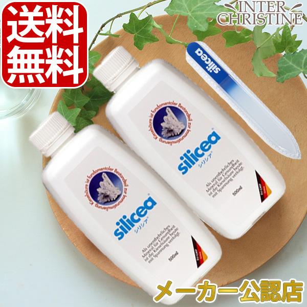 【セット】シリシア　500ml×2本セット+ネイルファイル付き