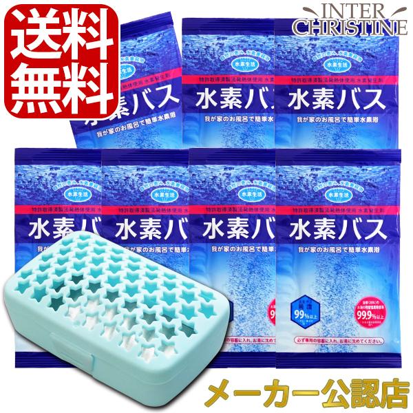水素バス7袋セット(専用プラスチック容器付き) : インター 水素バス7袋セット(専用プラスチック容器付き) : インター