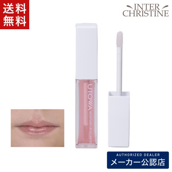 UTOWA ウトワ　モイスチュアリッププランパー