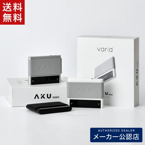 Varia AKU mini Scale コーヒー スケール ヴァリア バリア 0.01g単位 エスプレッソ ブリュー ドリップ