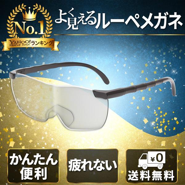 メガネ 老眼鏡 ランキングtop100 人気売れ筋ランキング Yahoo ショッピング