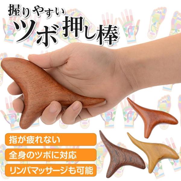 握りやすいツボ押し棒指が疲れない全身のツボに対応リンパマッサージも可能こんなお悩みありませんか？ツボ押し棒が握りづらいピンポイントに押しづらい全身に使えない指で押すと疲れるお任せください！当店のツボ押し棒で全て解決できます！握りやすく使いや...