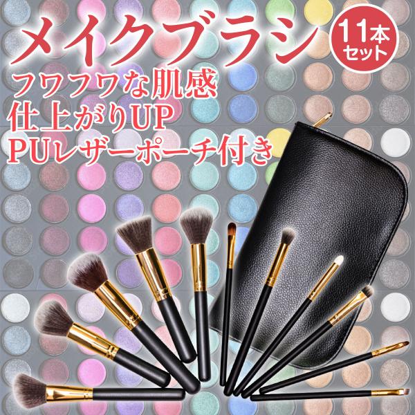 メイクブラシ メイクブラシセット 収納 メイクブラシケース 携帯用