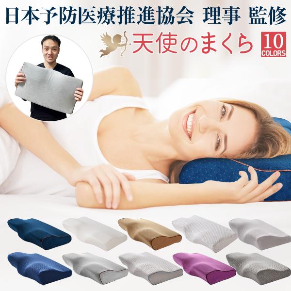 低反発枕 枕 まくら 肩こり スレートネック 安眠枕 横向き枕 低反発枕 枕 まくら 肩こり スレートネック 安眠枕 横向き枕