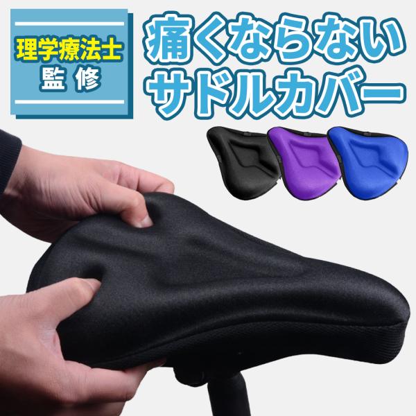 数量限定アウトレット最安価格 サドルカバー 自転車 厚手 大きめ 衝撃吸収 電動自転車 ママチャリ 防水 サドルカバー 自転車 厚手 大きめ 衝撃吸収 電動自転車 ママチャリ 防水★