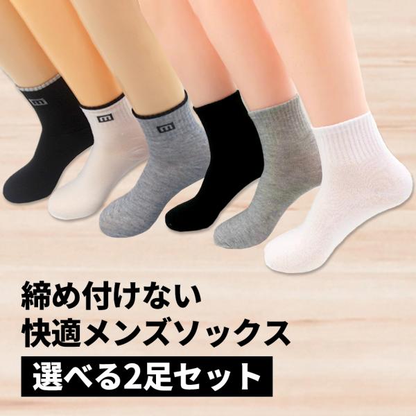 靴下セット メンズ inter-gallery-fasao_fasao0181