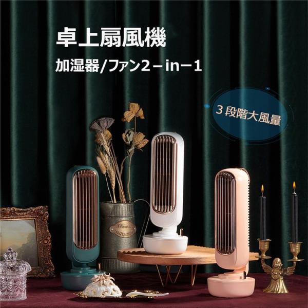test22 卓上扇風機