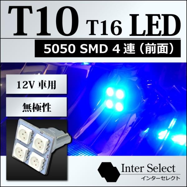 T10 バルブ Led 5050 Smd4個搭載 青 ブルー 1球売り 12v車 ルームランプ ポジションランプ Buyee Buyee Japanese Proxy Service Buy From Japan Bot Online