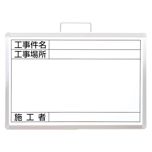 撮影用ホワイトボード 373-19A 黒板 工事用黒板 ブラックボード 看板