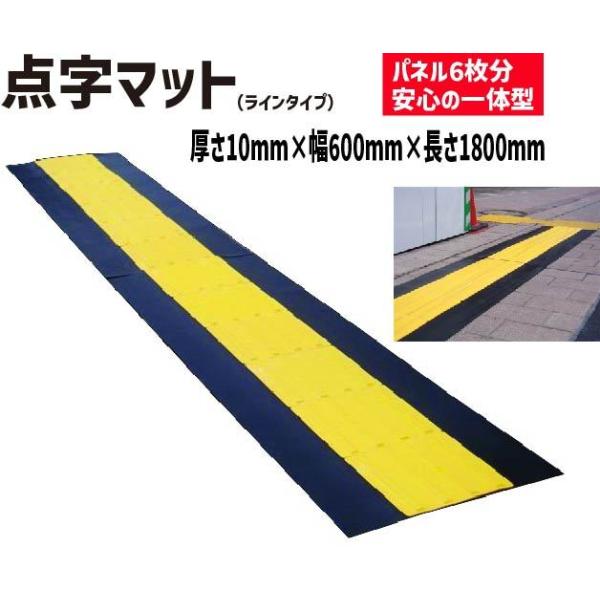 点字マット(ラインタイプ) 短期間の点字敷設に! 点字シート 盲人誘導用 視覚障害者誘導用シート 道路用品 工事用 点字マット(ラインタイプ) 短期間の点字敷設に! 点字シート 盲人誘導用 視覚障害者誘導用シート 道路用品 工事用