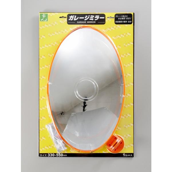（法人・個人事業主様限定）信栄物産 ガレージミラー 楕円型330×550mm [GMH-335] （代引き不可） 爆買