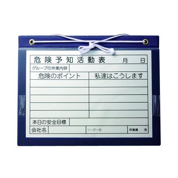 マグネットボード　ビニール●カバーがマグネット固定式のため用紙の出し入れが簡単。●ホコリや雨が入りにくいため、屋外での使用に最適。