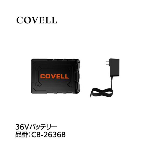 COVELL 36Vバッテリー 充電ケーブル付き cb-2636b : インターショップ