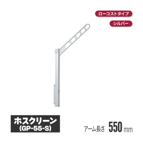 川口技研 ホスクリーン 腰壁用物干 上下式 シルバー 2本セット 川口技研 ホスクリーン 腰壁用物干 上下式 シルバー 2本セット